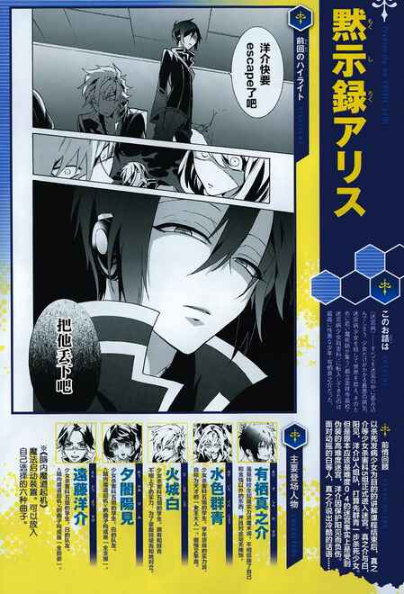 Page 4 Chapter 5 Mokushiroku Alice