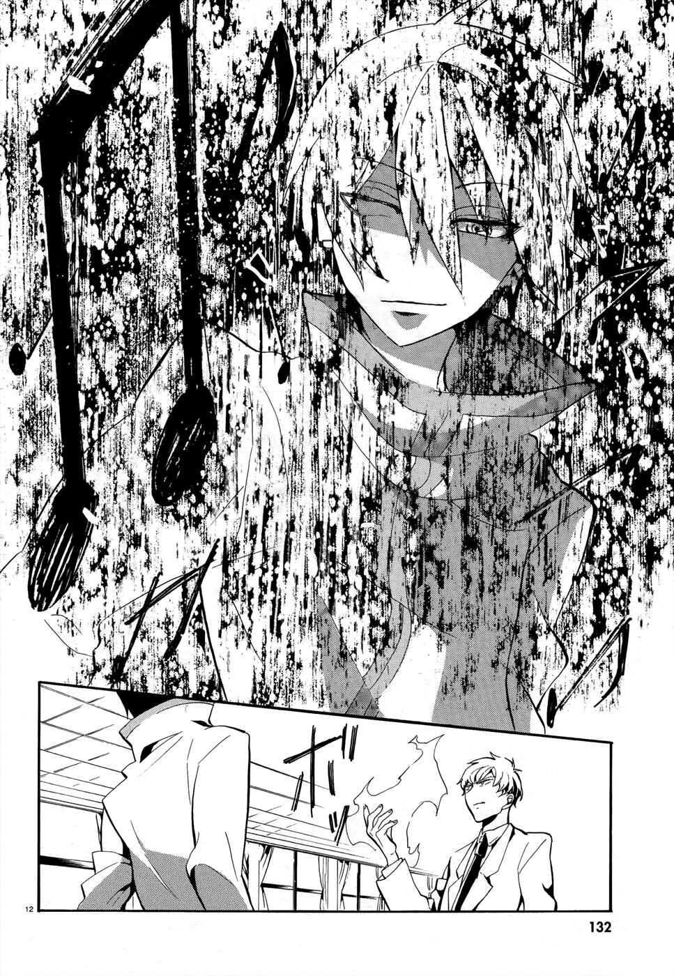 Page 12 Chapter 1 Mokushiroku Alice