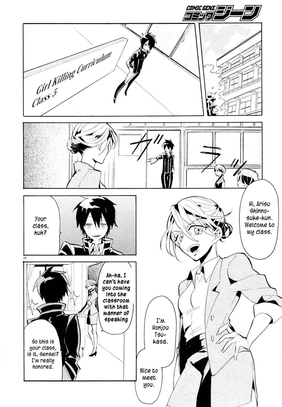 Page 26 Chapter 1 Mokushiroku Alice