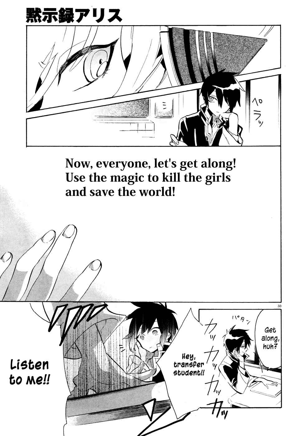 Page 33 Chapter 1 Mokushiroku Alice
