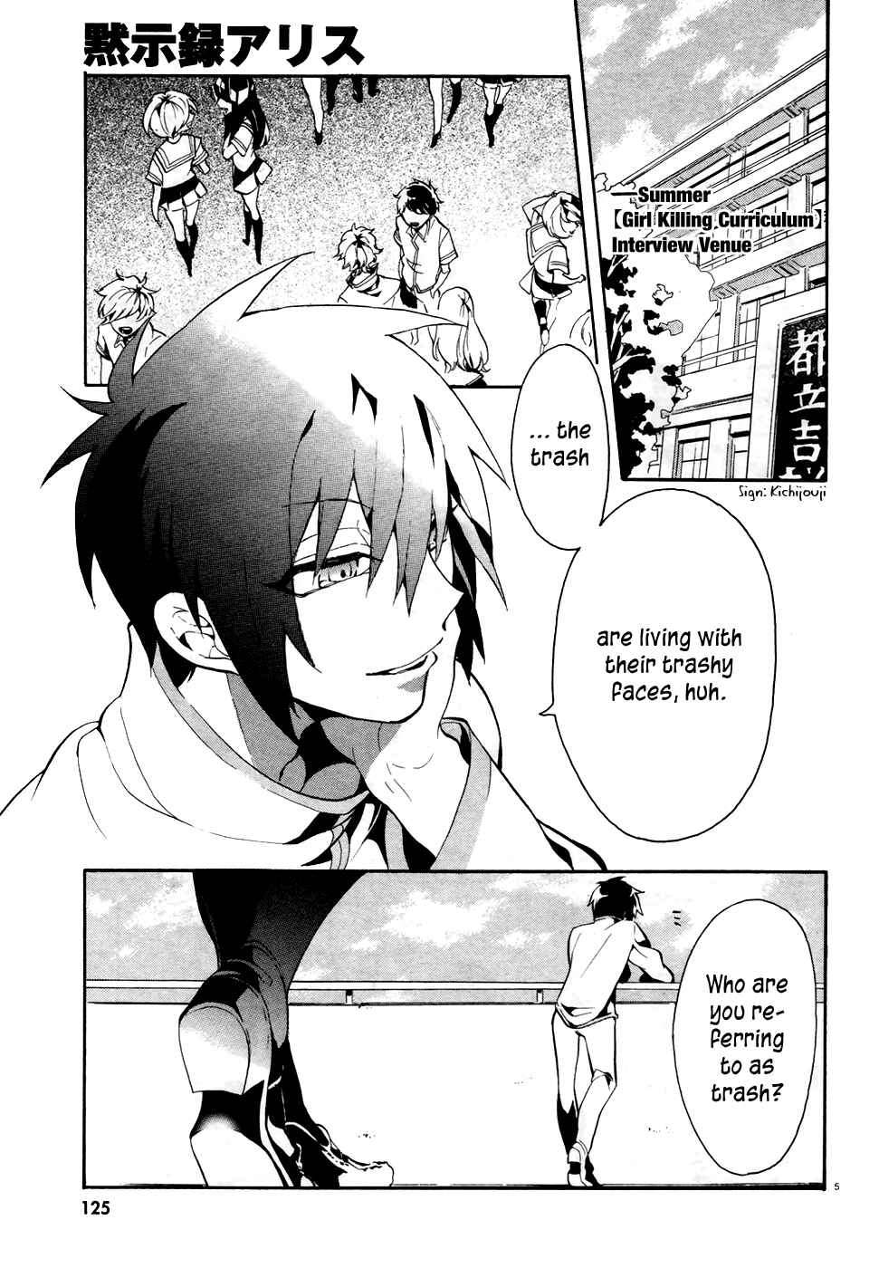 Page 5 Chapter 1 Mokushiroku Alice
