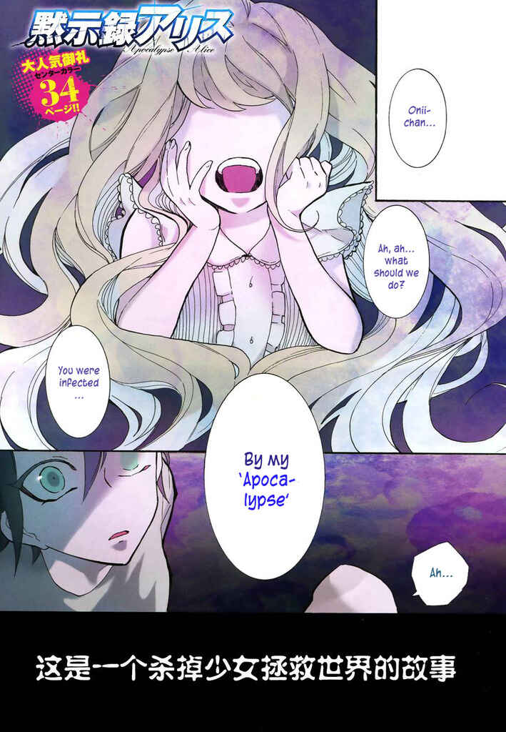 Page 1 Chapter 9 Mokushiroku Alice