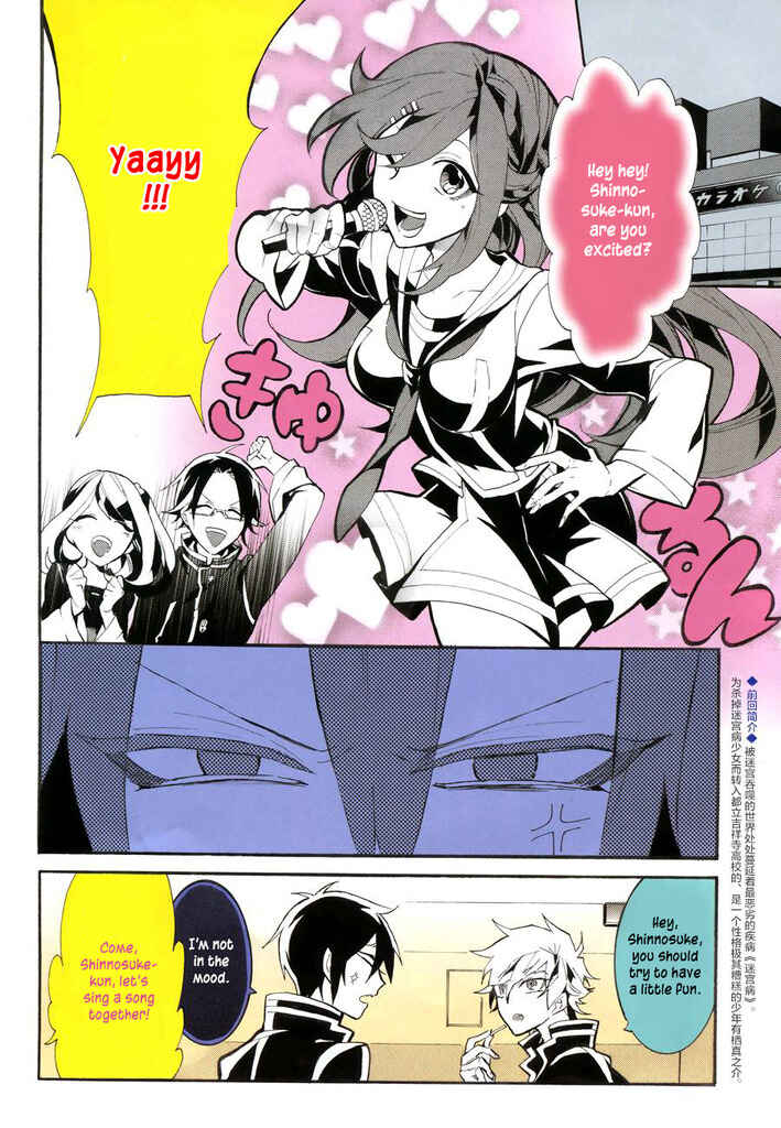 Page 3 Chapter 9 Mokushiroku Alice