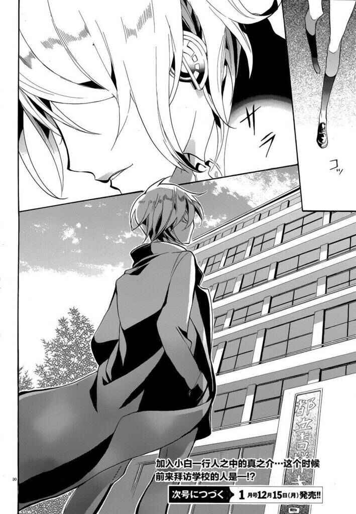 Page 33 Chapter 9 Mokushiroku Alice