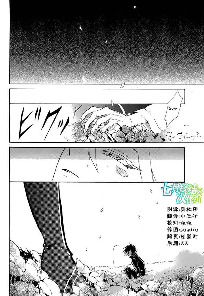 Page 7 Chapter 9 Mokushiroku Alice