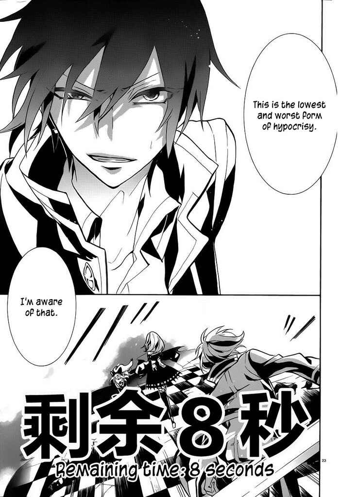 Page 24 Chapter 7 Mokushiroku Alice