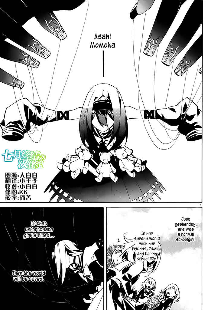 Page 4 Chapter 7 Mokushiroku Alice
