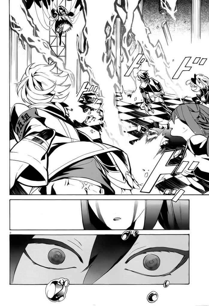 Page 5 Chapter 7 Mokushiroku Alice