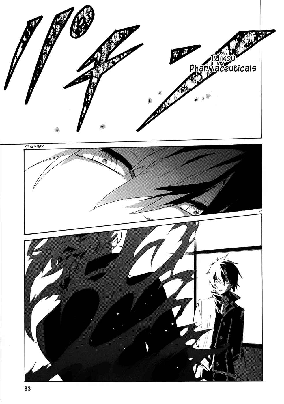 Page 29 Chapter 2 Mokushiroku Alice