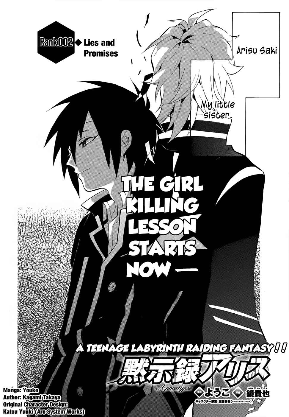 Page 4 Chapter 2 Mokushiroku Alice
