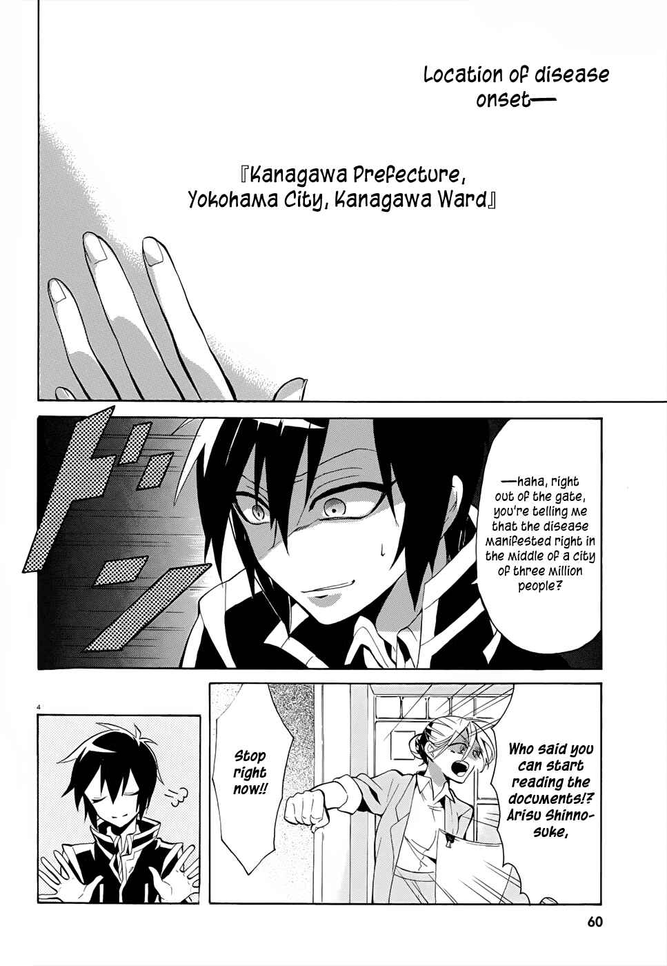 Page 6 Chapter 2 Mokushiroku Alice