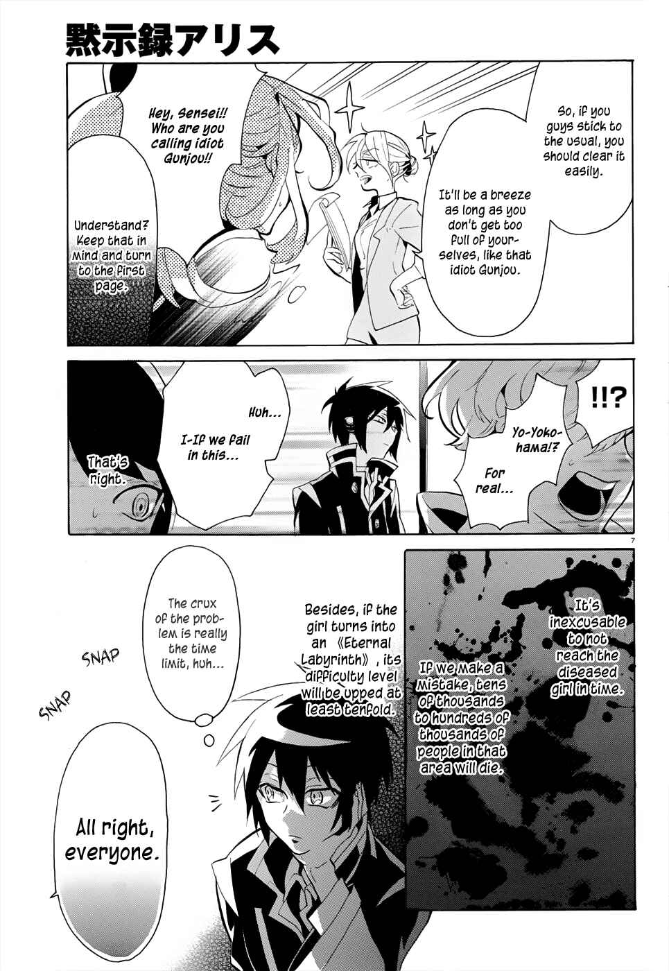 Page 9 Chapter 2 Mokushiroku Alice