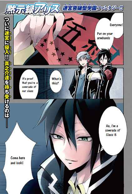 Page 1 Chapter 4 Mokushiroku Alice