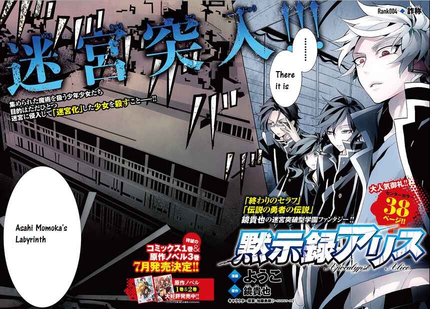 Page 2 Chapter 4 Mokushiroku Alice