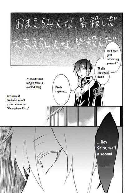 Page 24 Chapter 4 Mokushiroku Alice