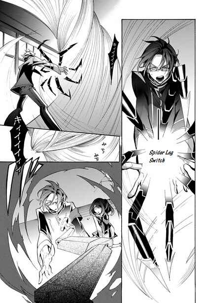 Page 32 Chapter 4 Mokushiroku Alice