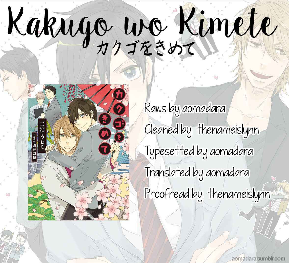 Page 1 Chapter 1 Kakugo wo Kimete