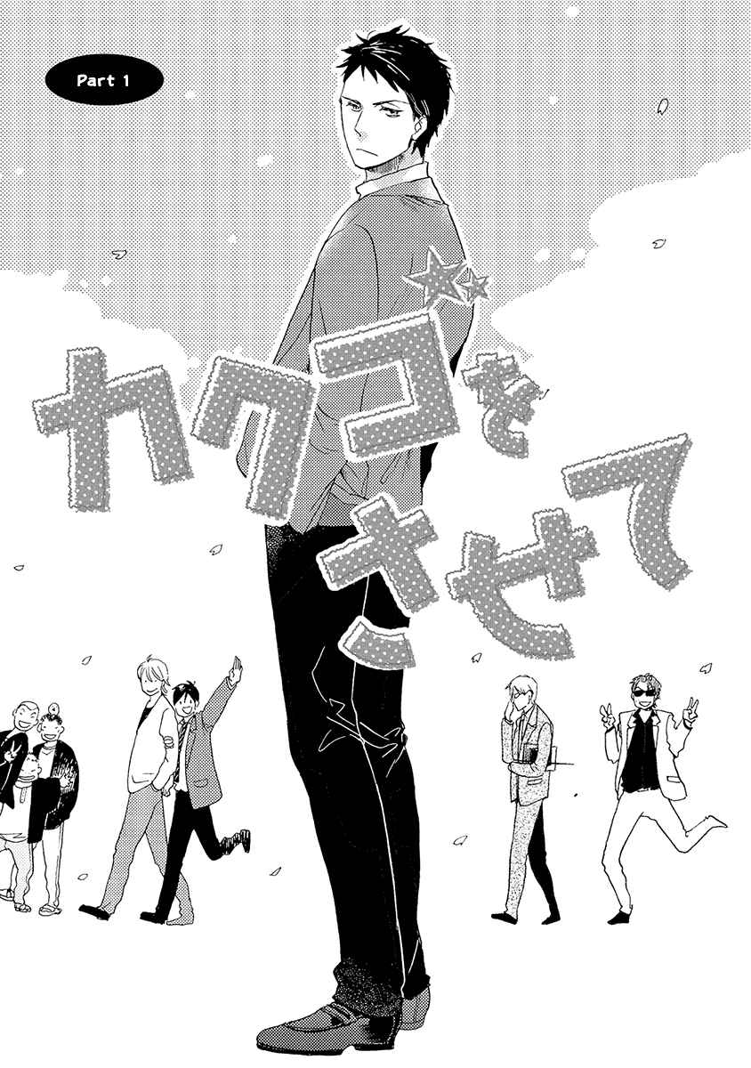 Page 2 Chapter 4 Kakugo wo Kimete