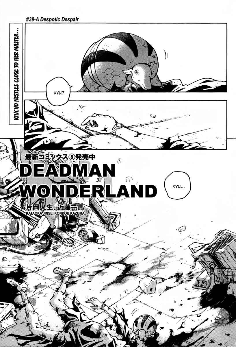 Page 1 Chapter 39 Deadman Wonderland