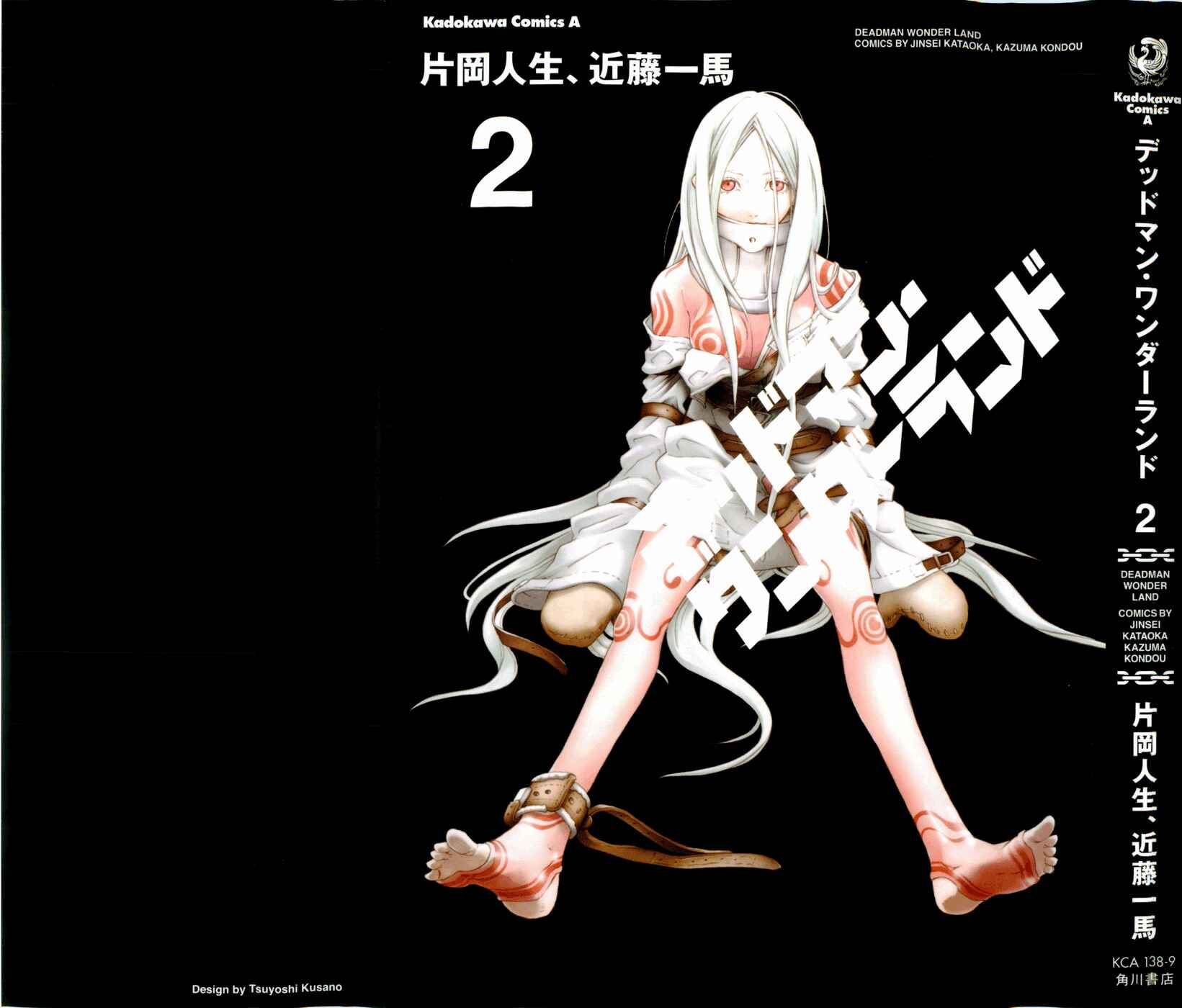 Page 1 Chapter 5 Deadman Wonderland
