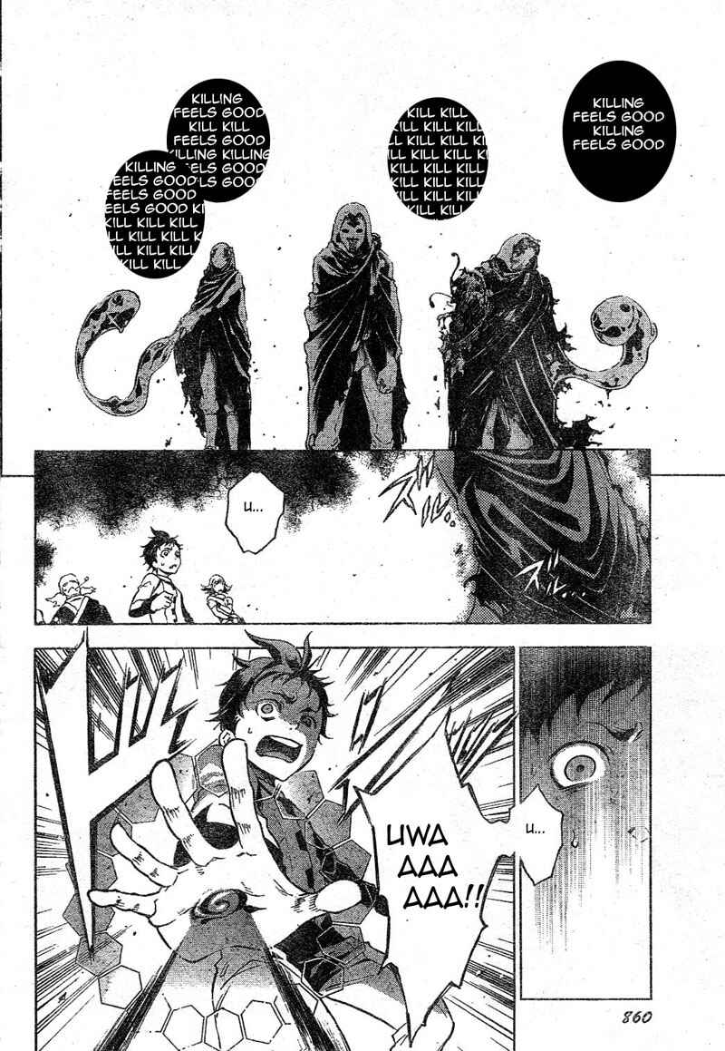 Page 43 Chapter 24 Deadman Wonderland