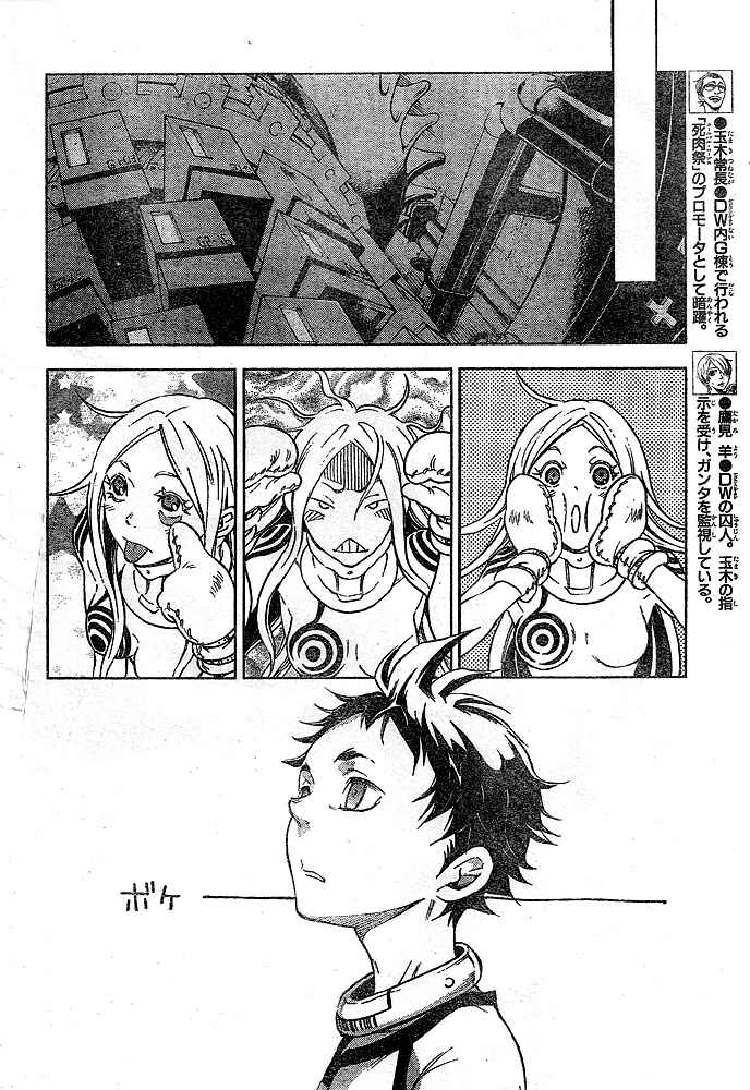 Page 10 Chapter 22 Deadman Wonderland