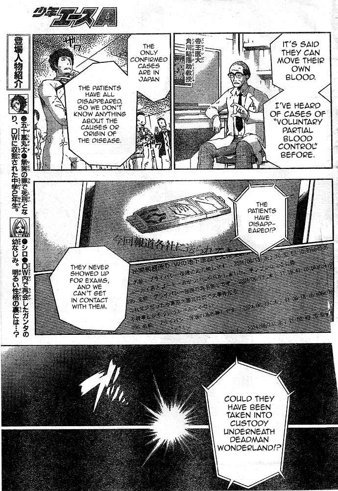 Page 7 Chapter 22 Deadman Wonderland