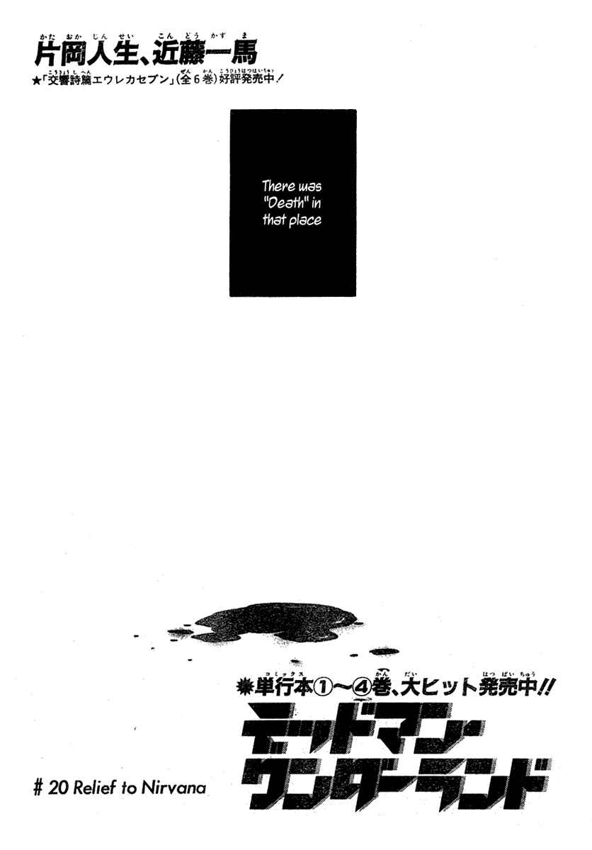 Page 3 Chapter 20 Deadman Wonderland
