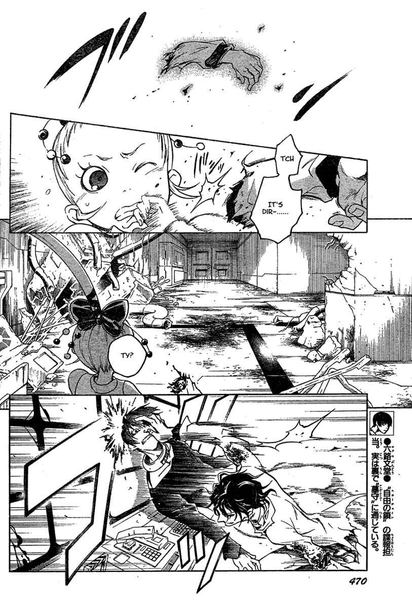 Page 19 Chapter 15 Deadman Wonderland
