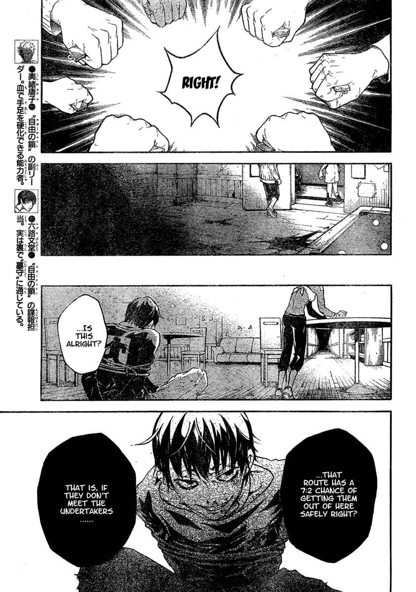 Page 17 Chapter 18 Deadman Wonderland