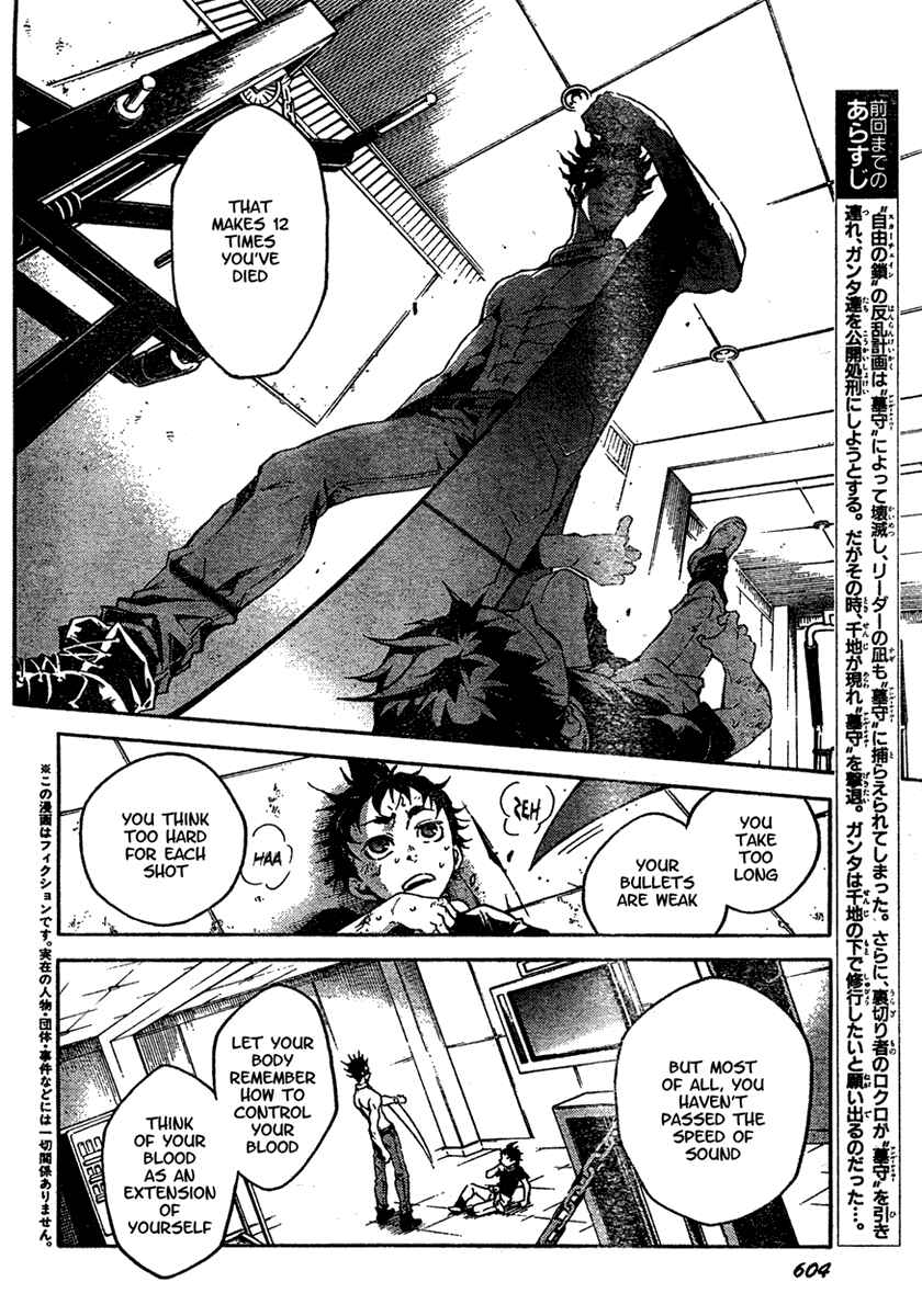 Page 3 Chapter 18 Deadman Wonderland