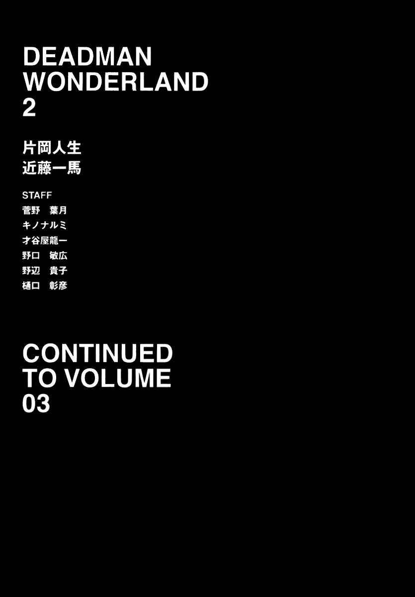 Page 49 Chapter 8 Deadman Wonderland