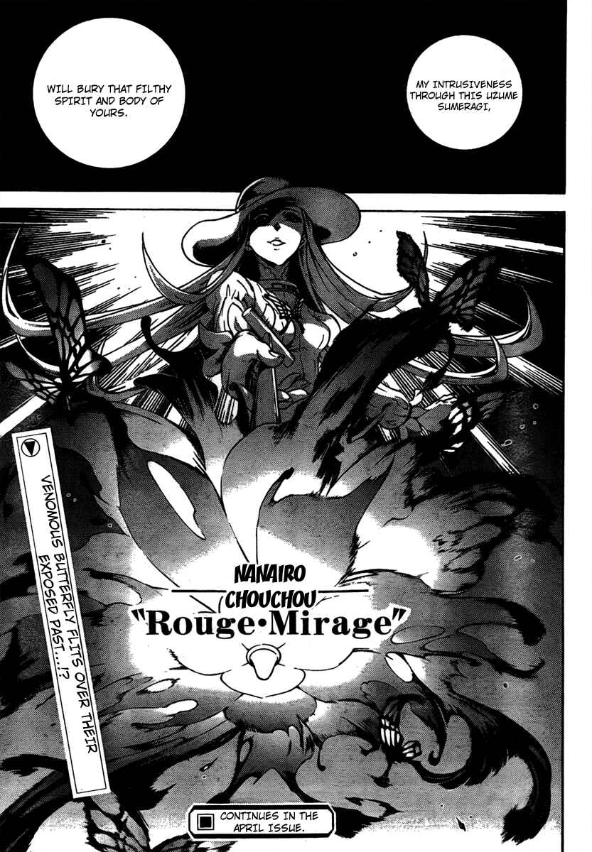 Page 19 Chapter 32 Deadman Wonderland