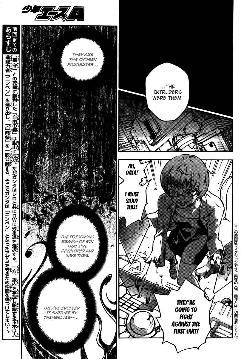Page 4 Chapter 32 Deadman Wonderland