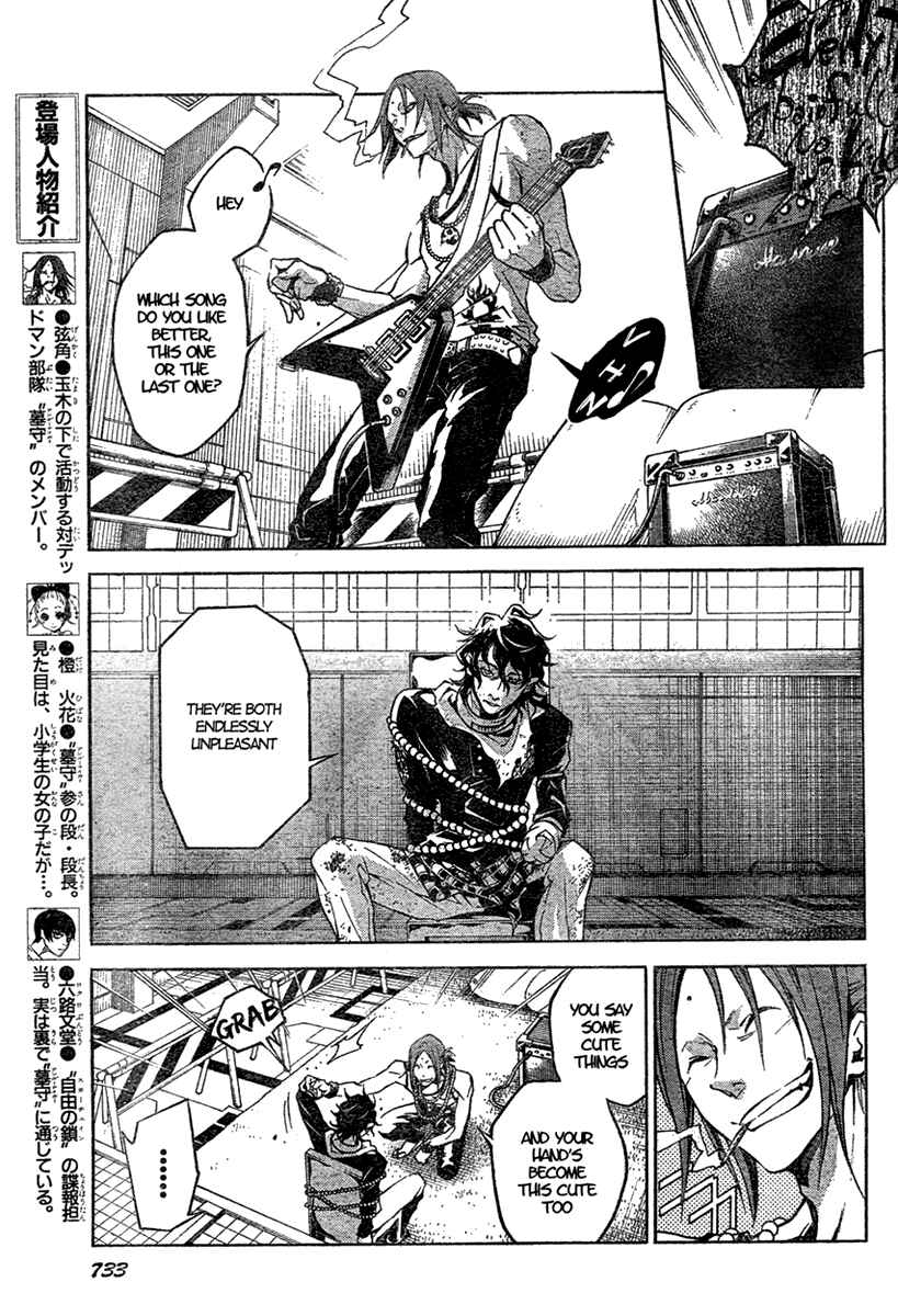 Page 15 Chapter 16 Deadman Wonderland