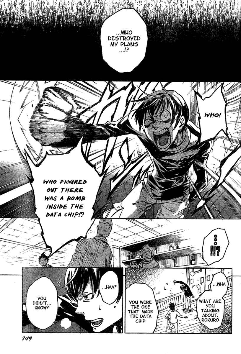Page 31 Chapter 16 Deadman Wonderland
