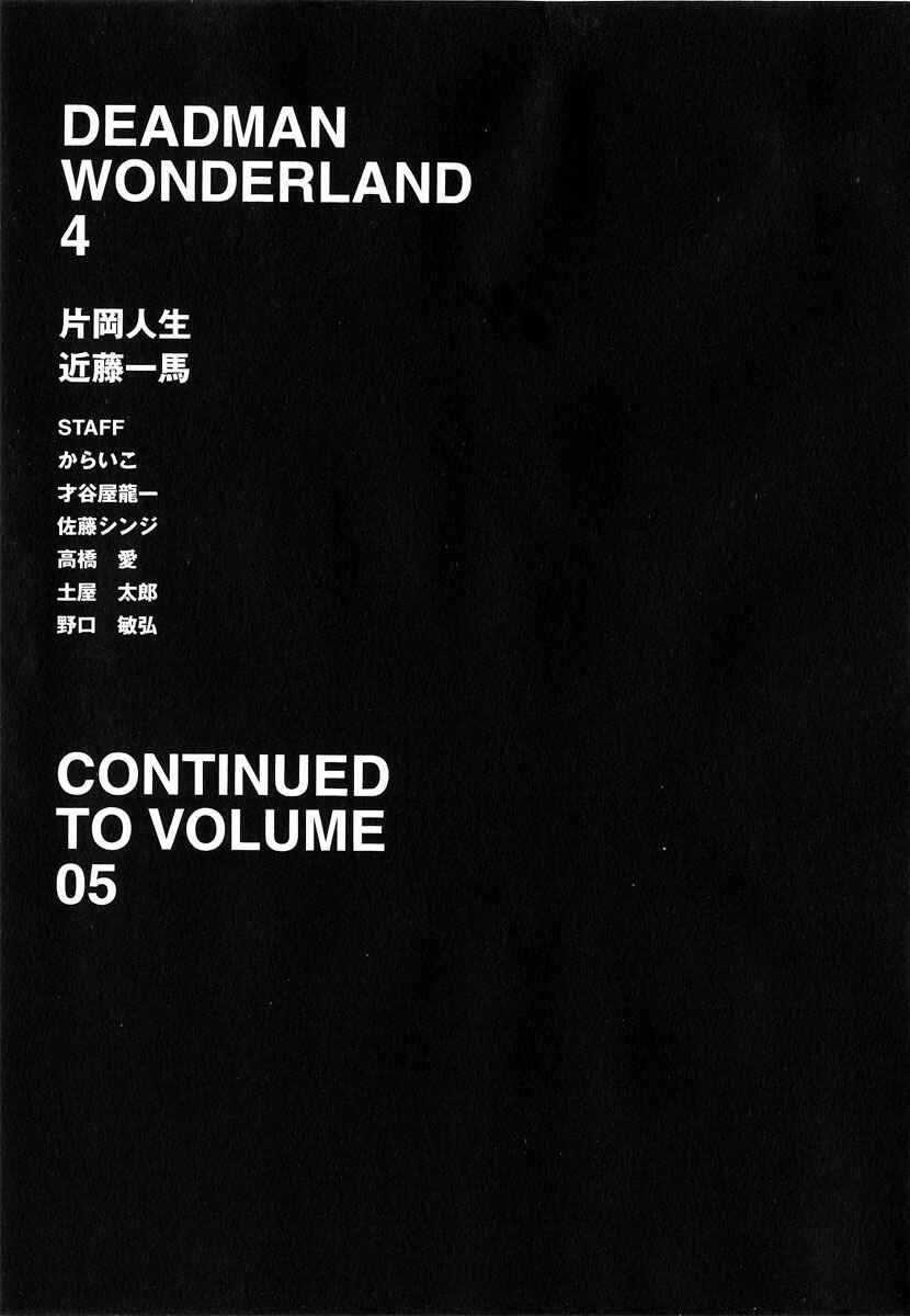 Page 44 Chapter 16 Deadman Wonderland