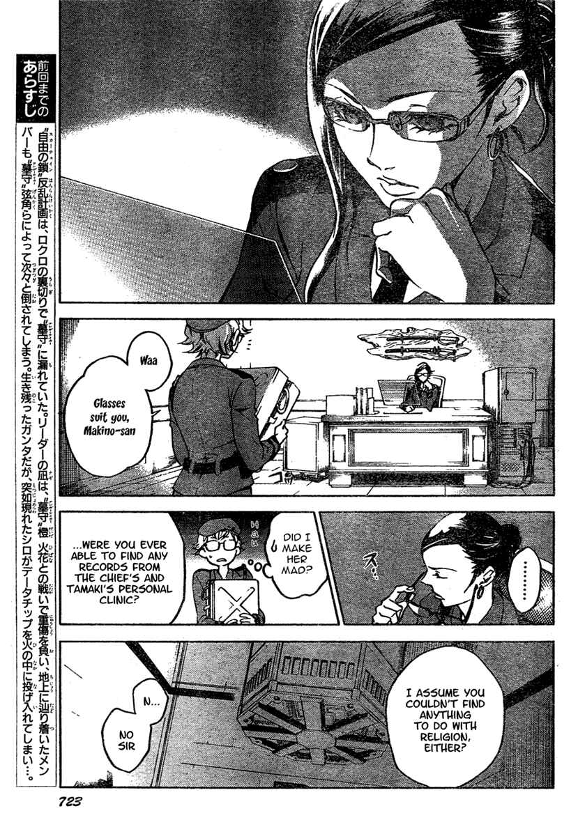 Page 5 Chapter 16 Deadman Wonderland