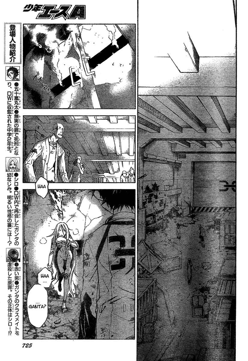 Page 7 Chapter 16 Deadman Wonderland