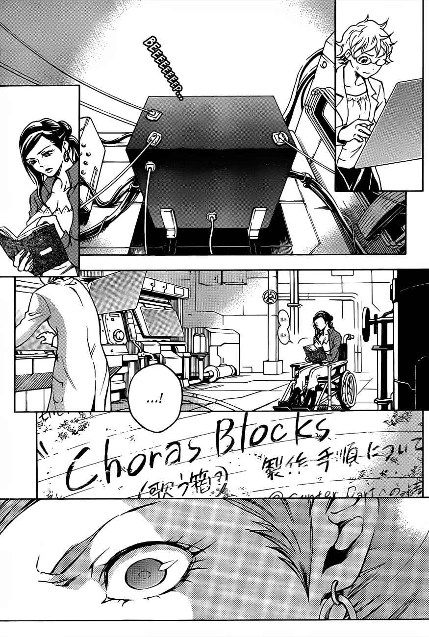 Page 36 Chapter 44 Deadman Wonderland