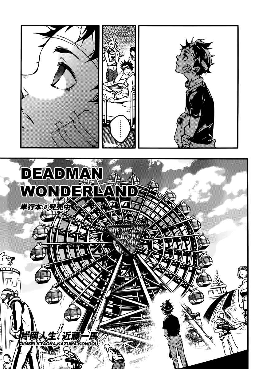 Page 7 Chapter 40 Deadman Wonderland