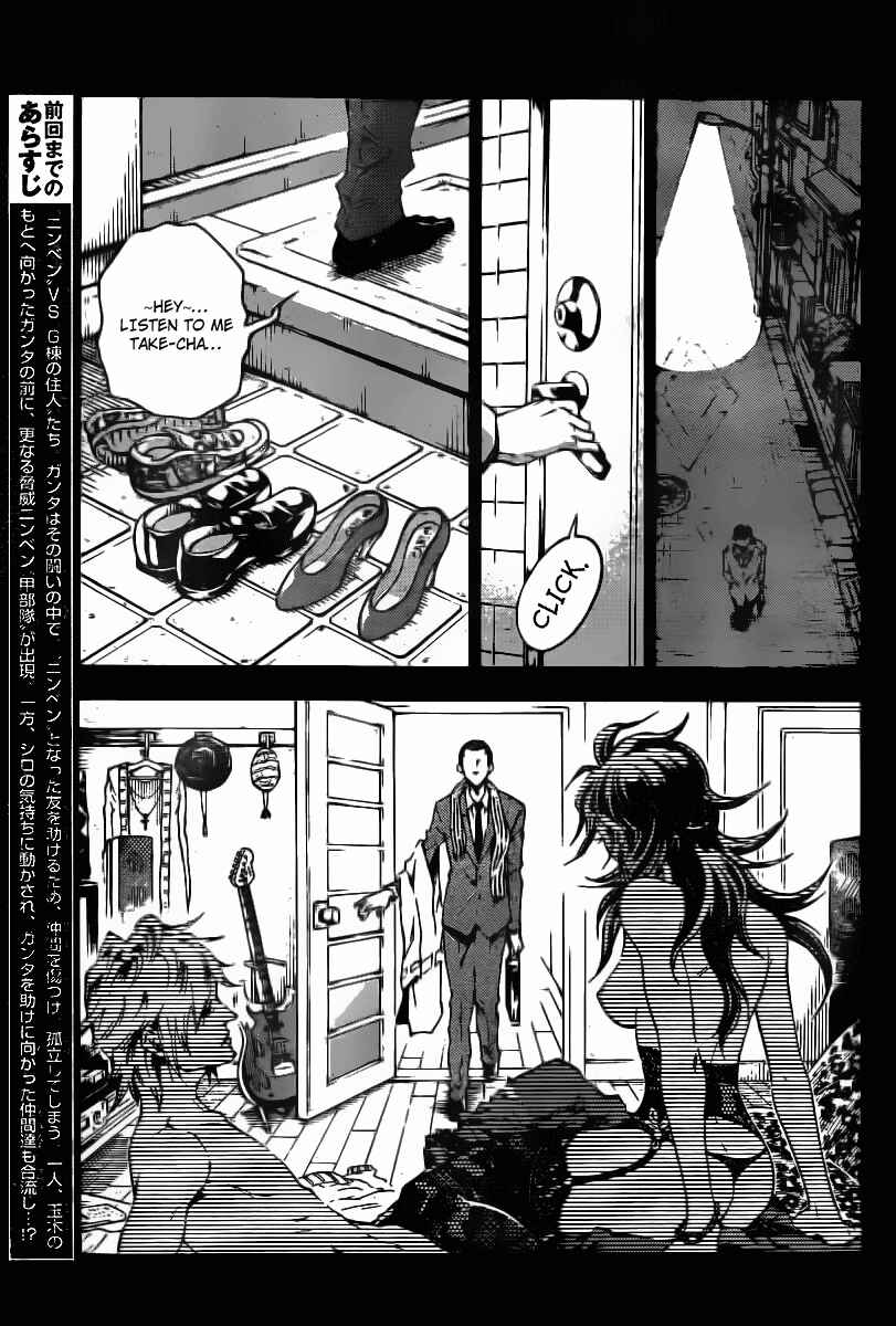 Page 5 Chapter 33 Deadman Wonderland