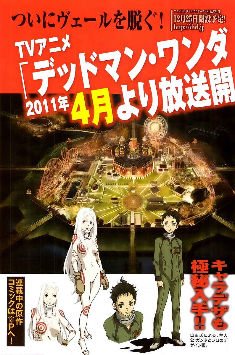 Page 2 Chapter 41 Deadman Wonderland