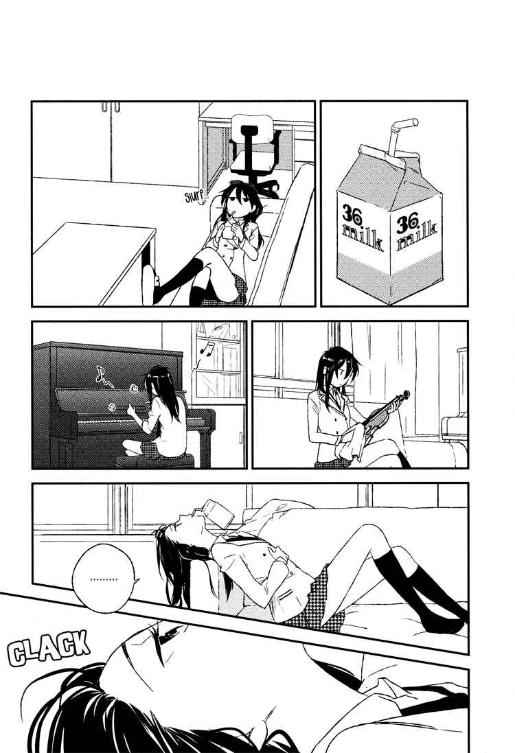Page 12 Chapter 5 Kyoumei Suru Echo