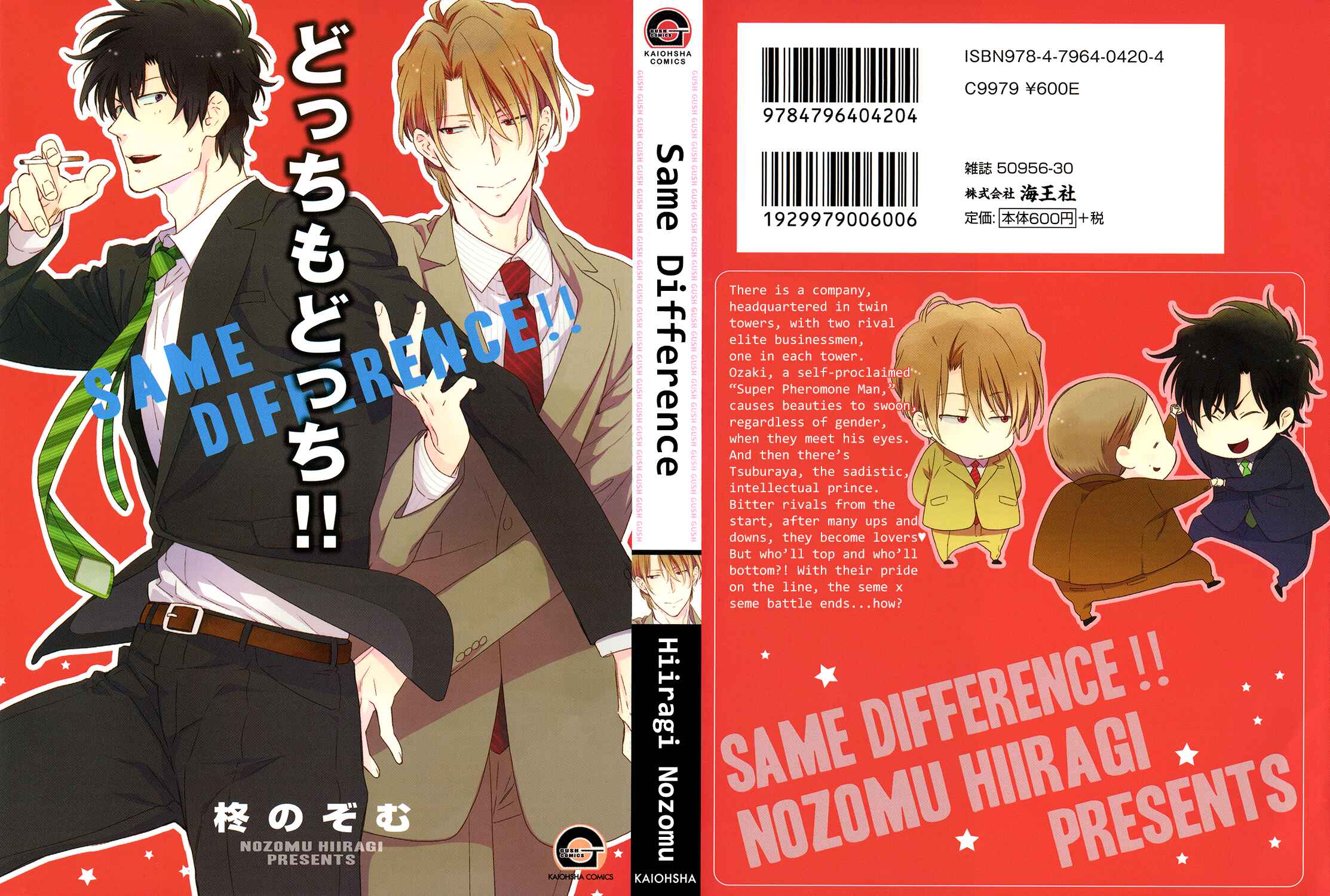 Page 3 Chapter 1 Docchi mo Docchi