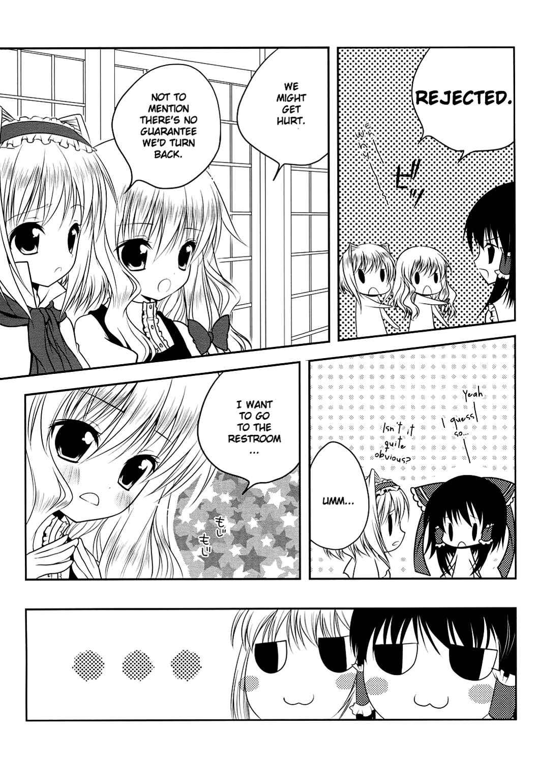 Page 14 Chapter Unknown_d92c Touhou - Shuffle (Doujinshi)