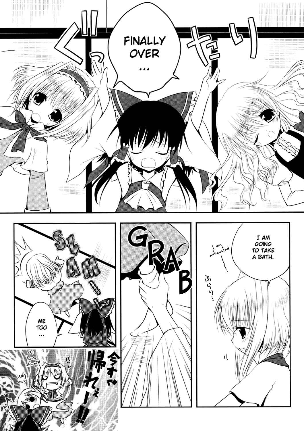Page 20 Chapter Unknown_d92c Touhou - Shuffle (Doujinshi)