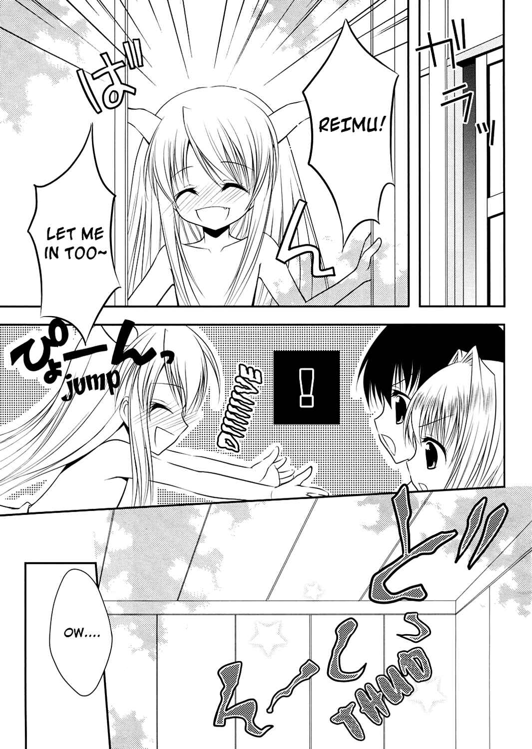 Page 23 Chapter Unknown_d92c Touhou - Shuffle (Doujinshi)