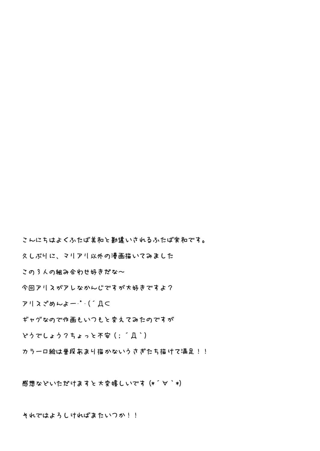 Page 27 Chapter Unknown_d92c Touhou - Shuffle (Doujinshi)