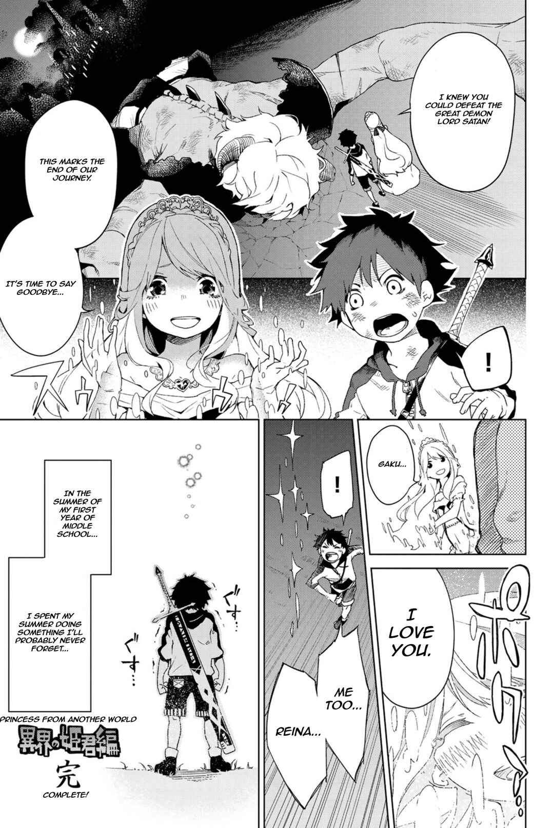 Page 1 Chapter 4 Negi Haruba Short Story Collection: Mitoubun